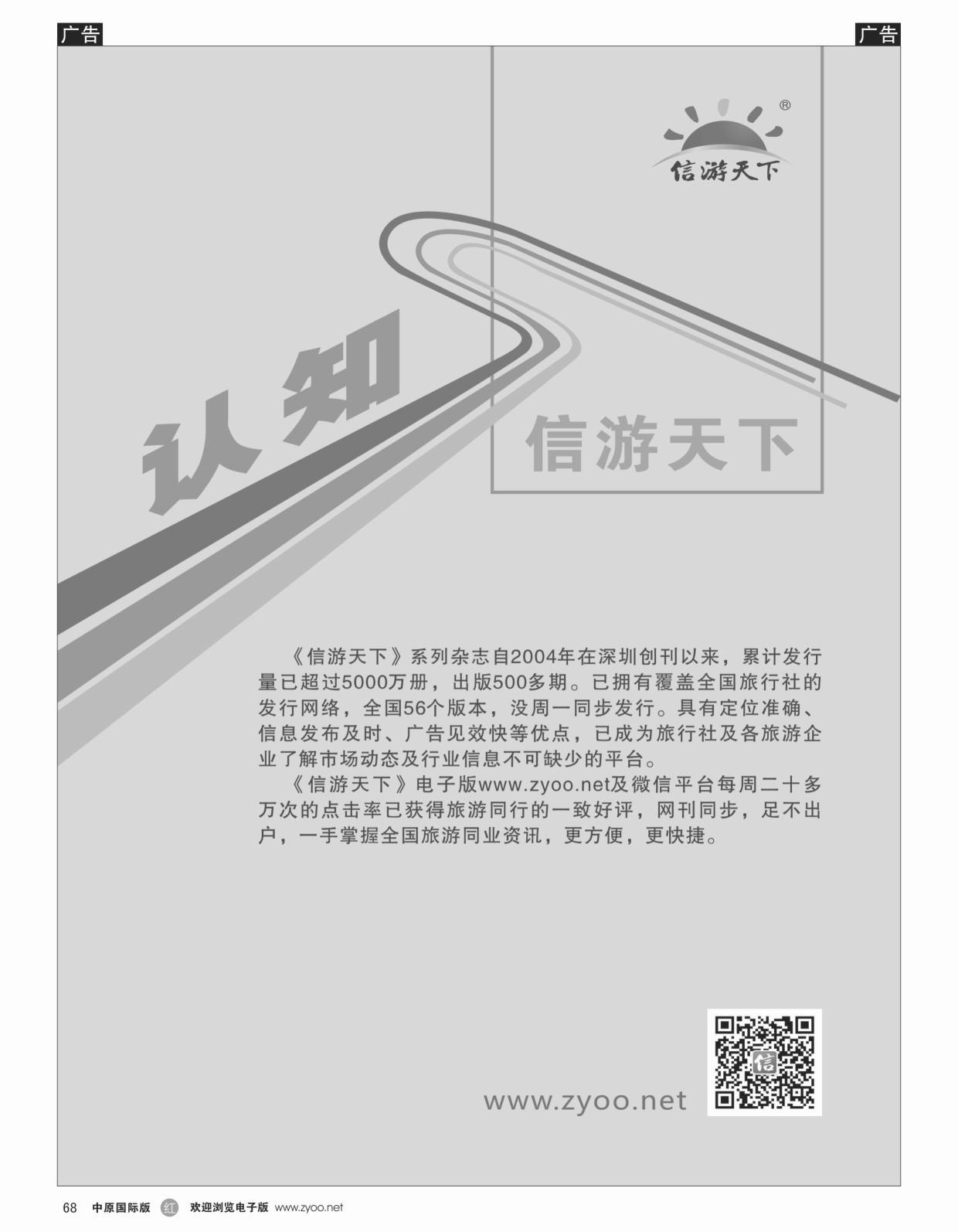 r黑068  认知信游天下