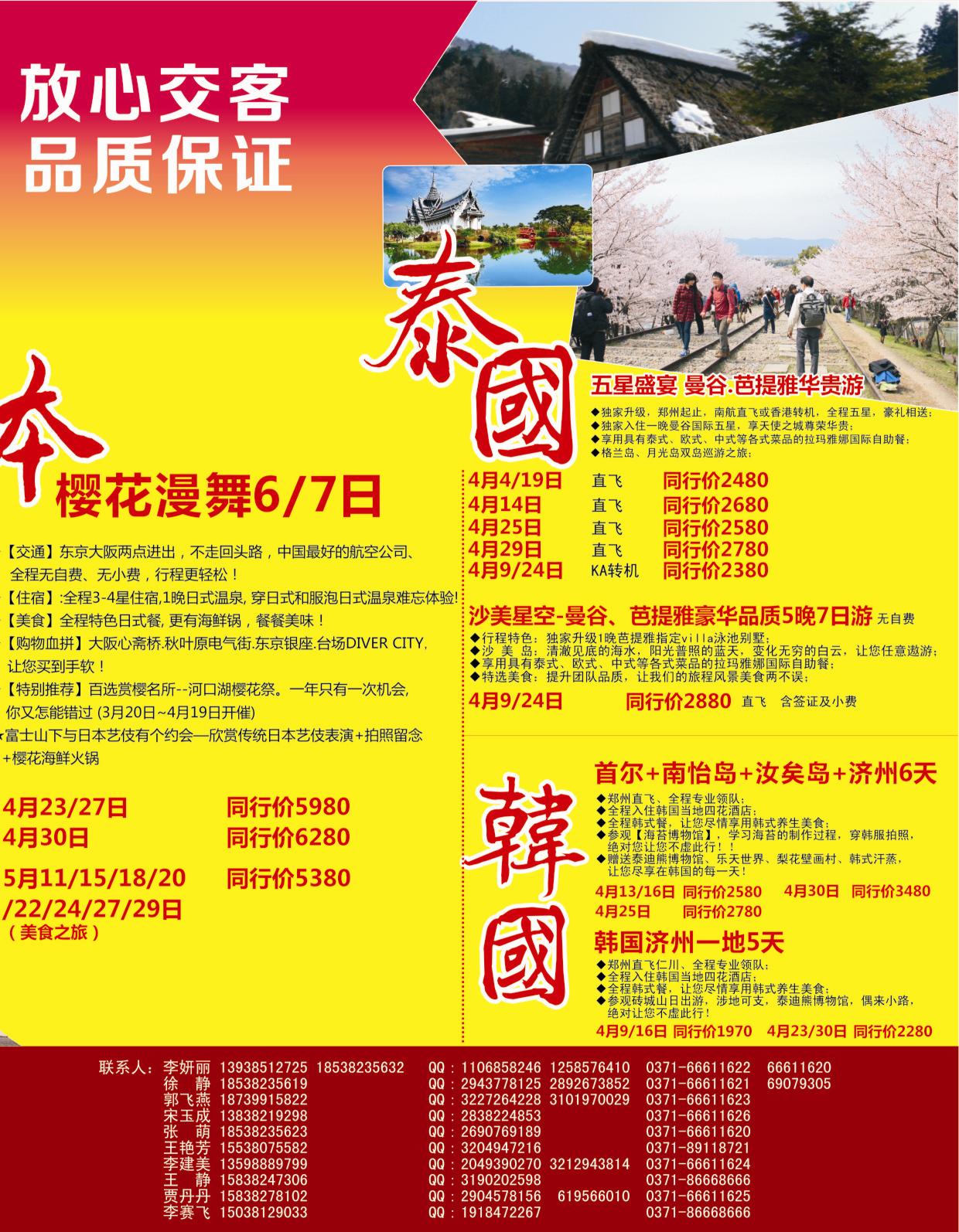 b拉页 阳光行  蓝版双拉-2