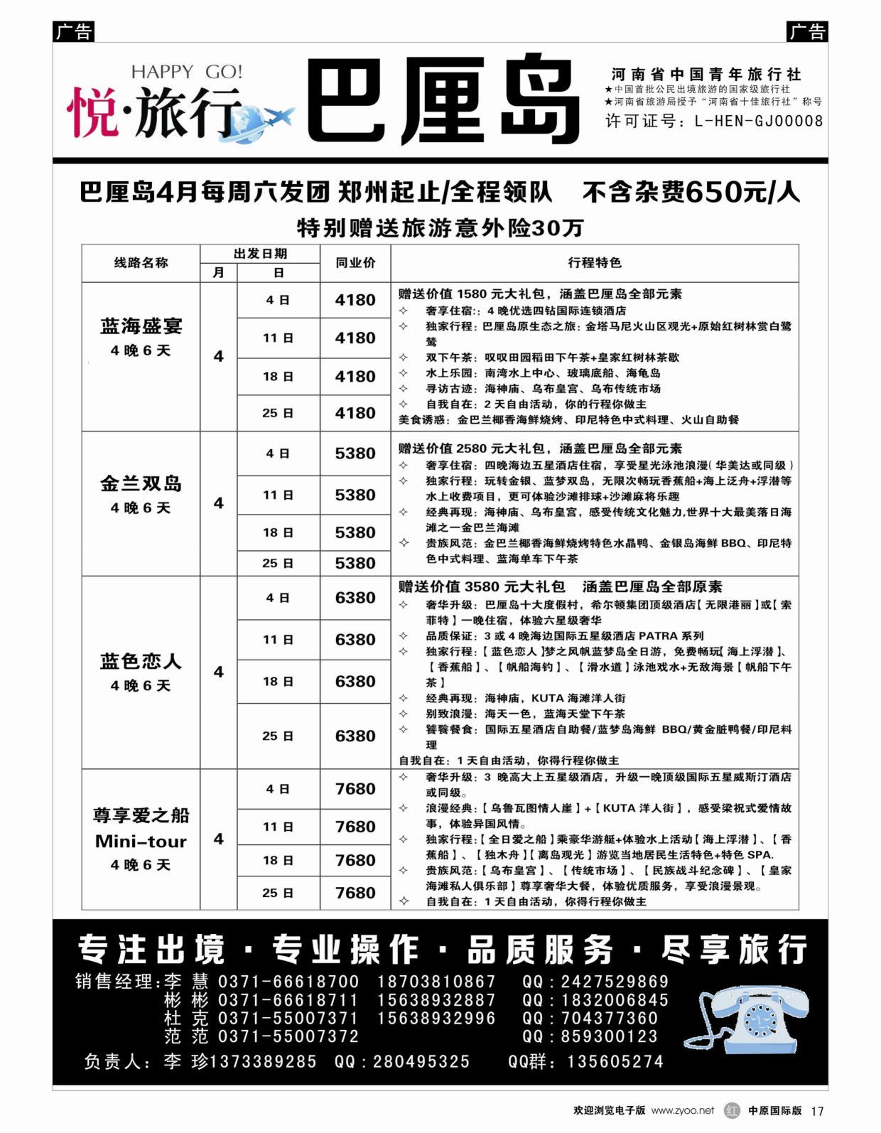 r黑017  【悦·旅行】—东南亚海岛  