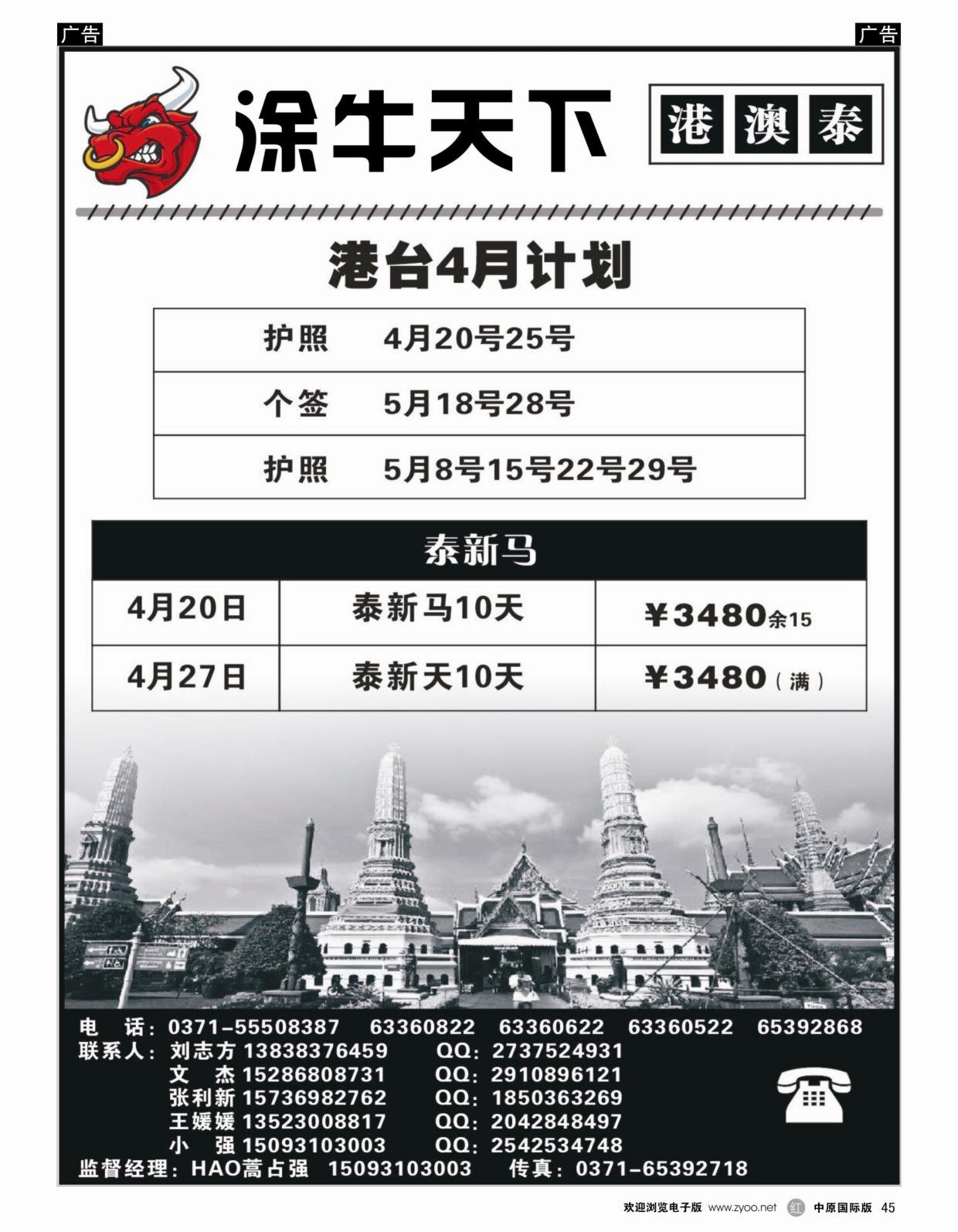 r黑045  涂牛天下—港澳泰 港台批发