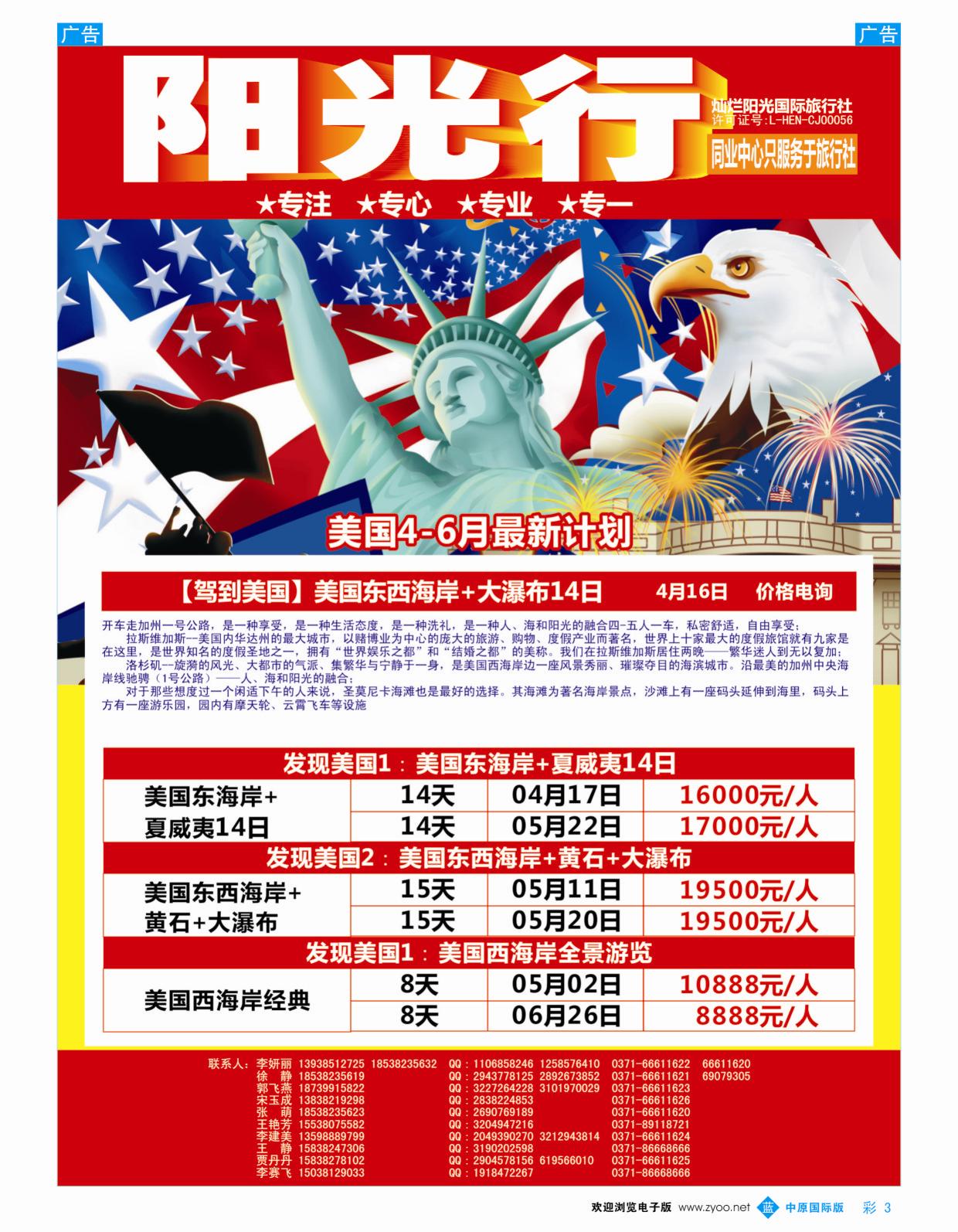 b彩003  【阳光行】—欧美·澳新 一手大批发