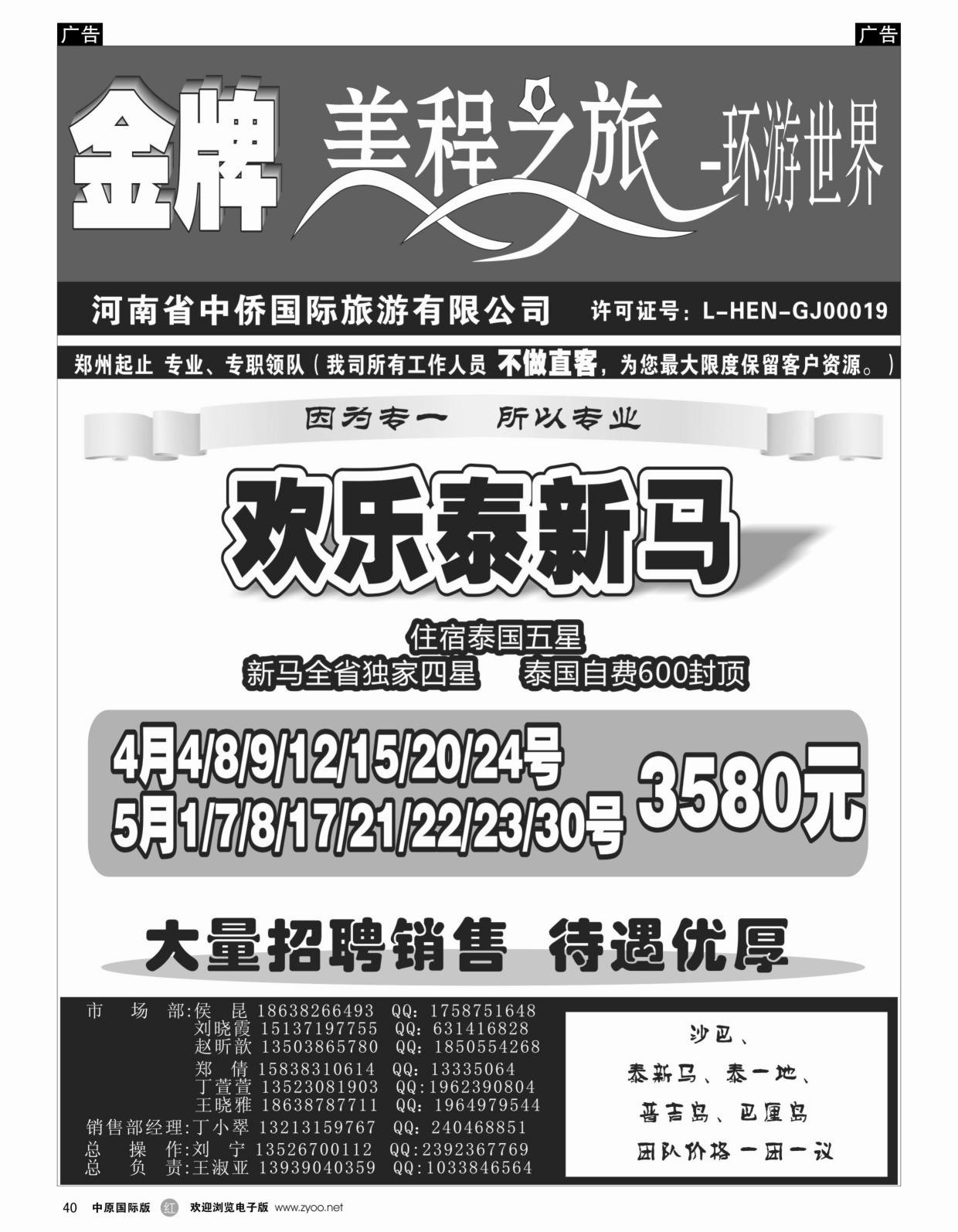 r黑040  金牌 美程之旅—环游世界  