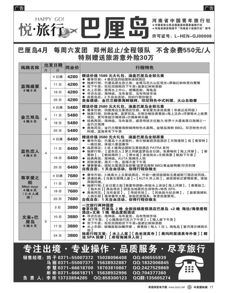 r017  【悦·旅行】—东南亚海岛