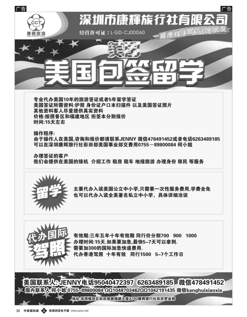 b038  美国包签留学