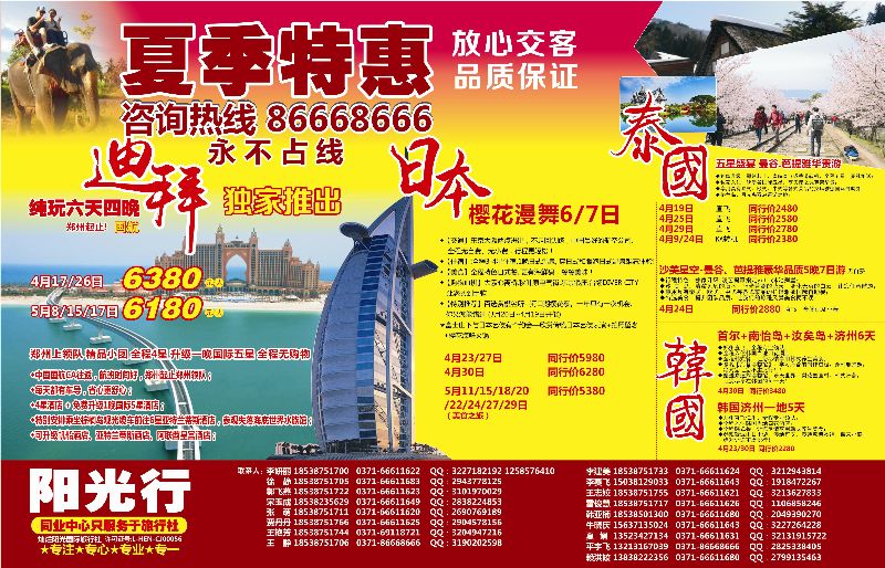b双拉 阳光行