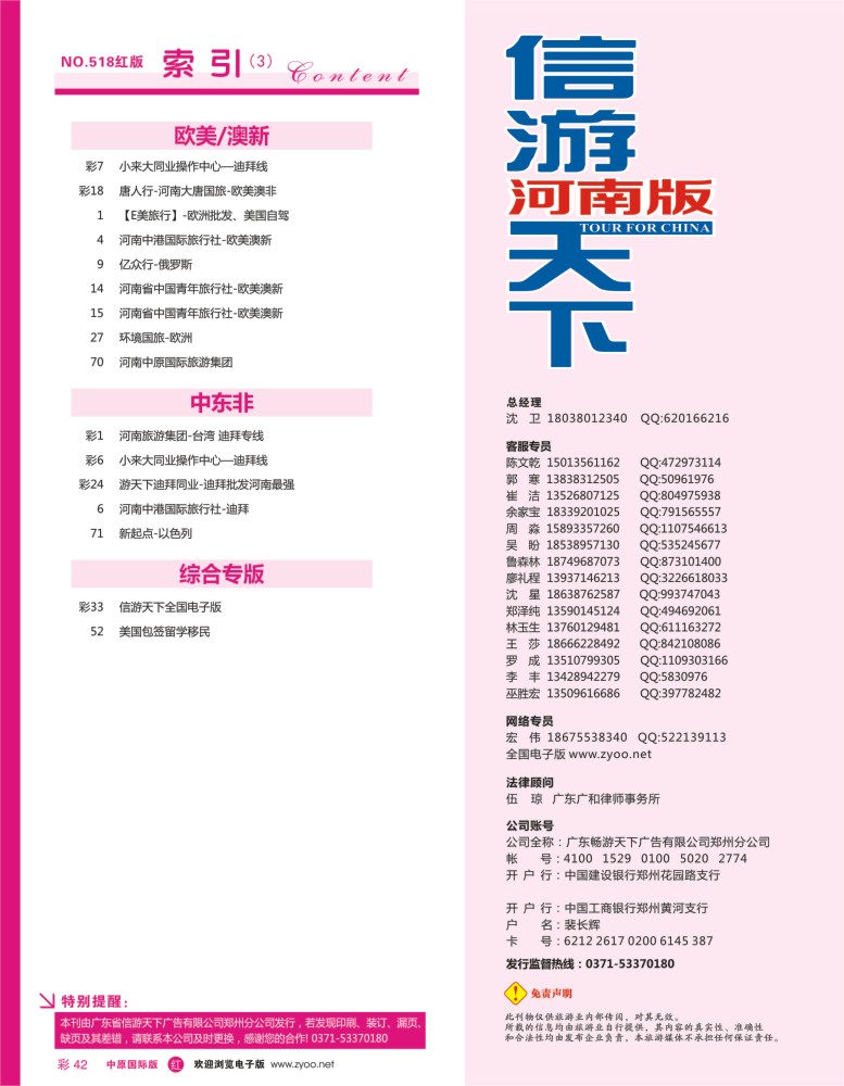 r彩042  目录