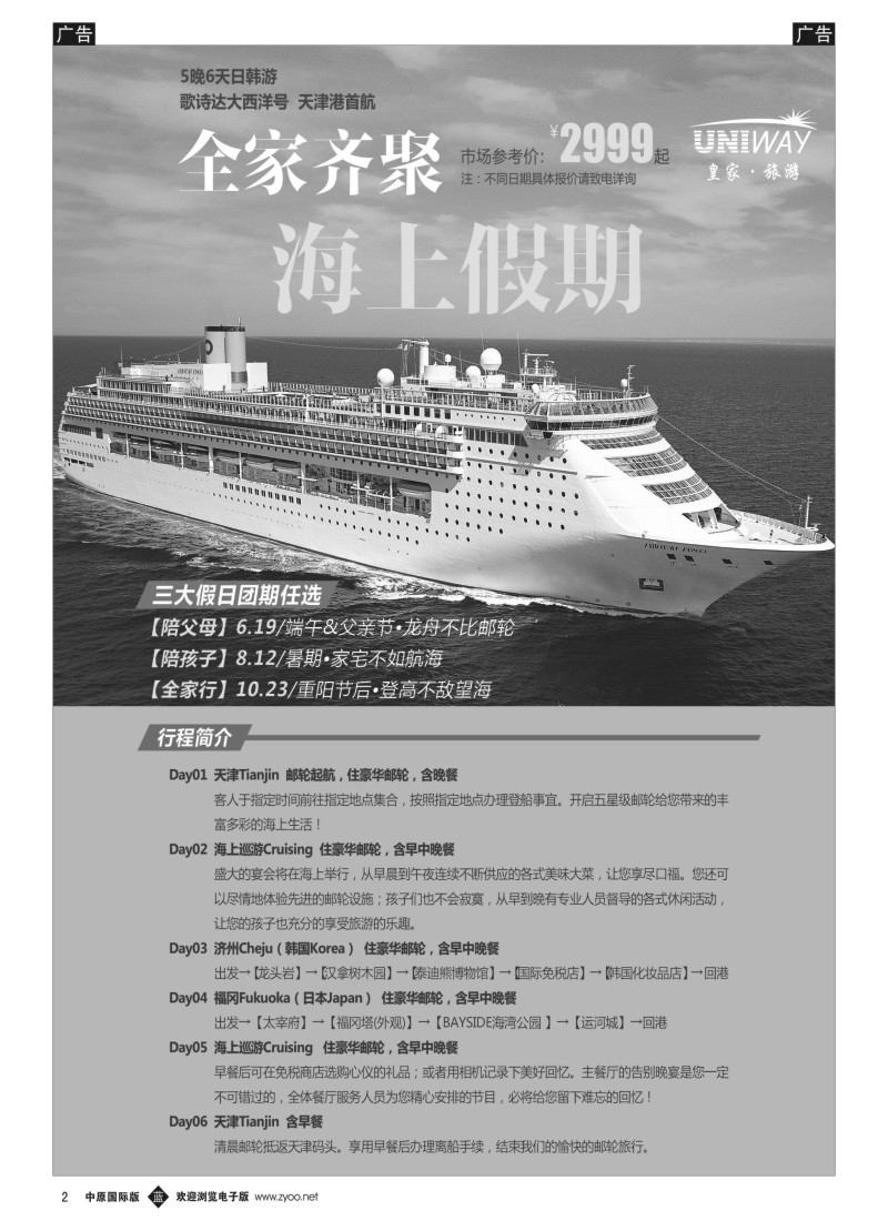 中东非  b002  北京游够天下国际旅行社