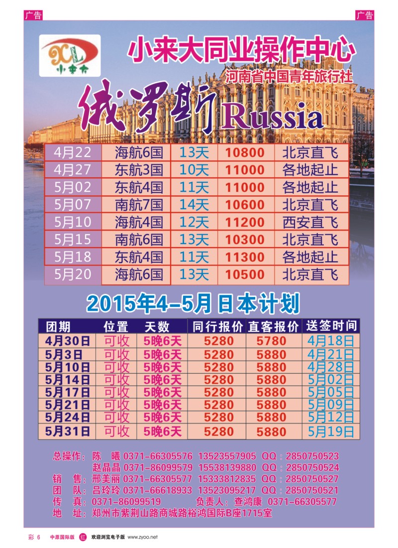 中东非  r彩006  小来大同业操作中心_迪拜线