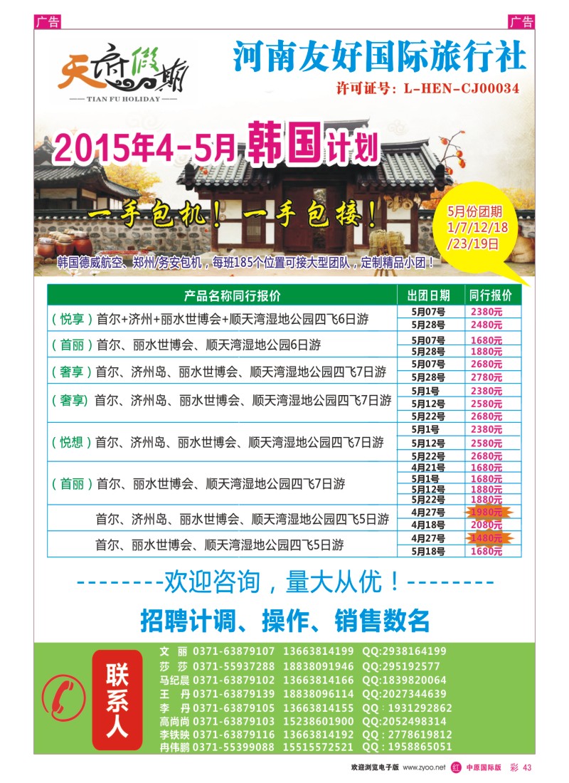 东南亚／海岛  r彩043  天府假期