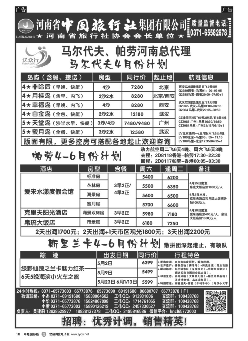 日韩／朝鲜  r010  亿众行_朝鲜专线