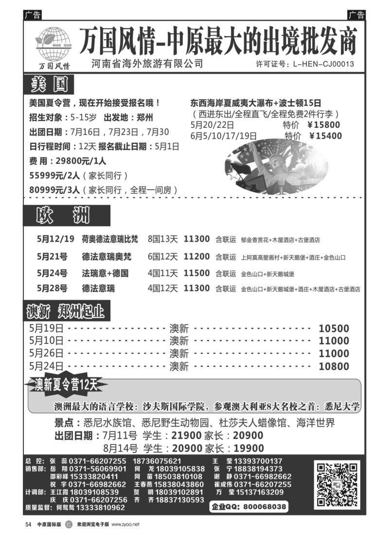 日韩／朝鲜  r054  韩风情／万国风情_何鸳鸳、张蕊