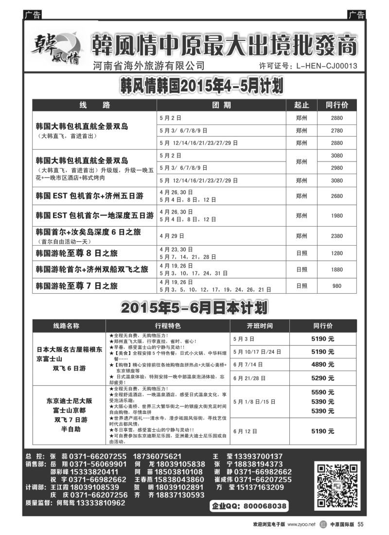 日韩／朝鲜  r055  韩风情／万国风情_何鸳鸳、张蕊