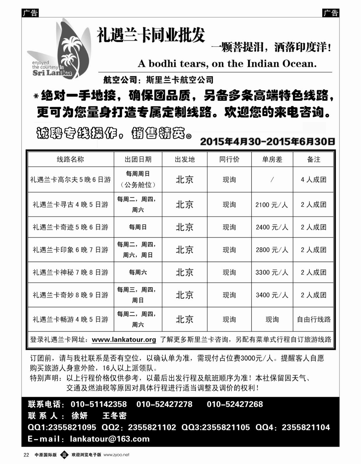 b022  礼遇兰卡—斯里