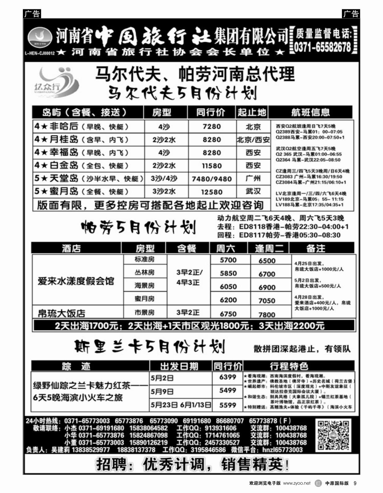 r009  亿众行——俄