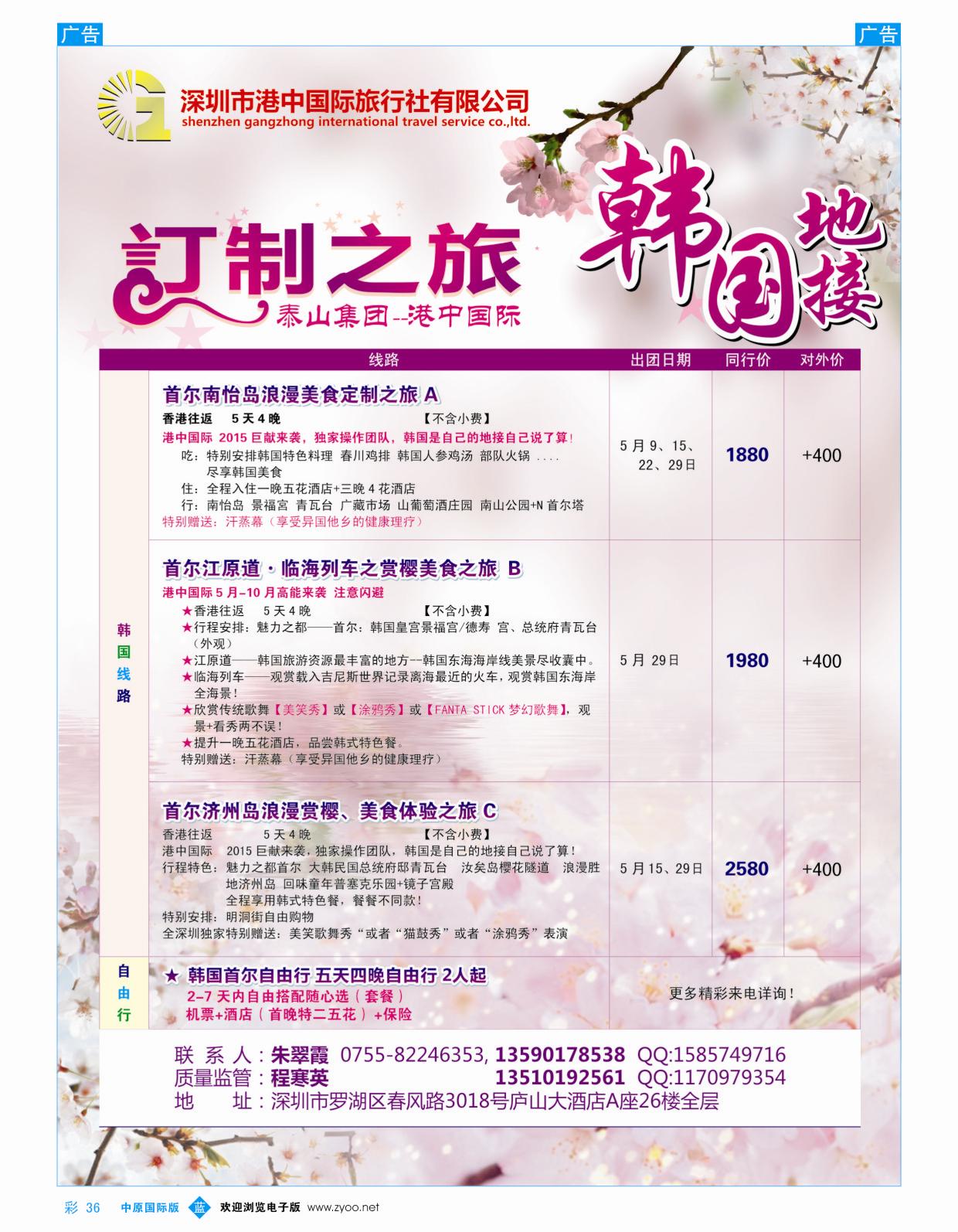 b彩036  港中国际-