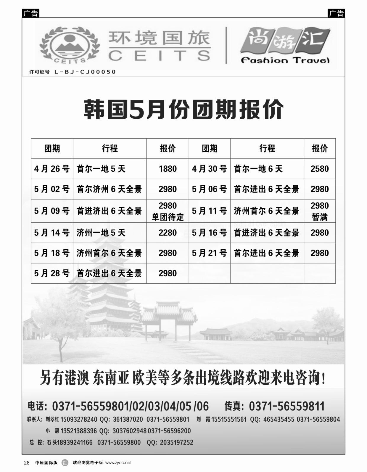 r028  环境国旅——