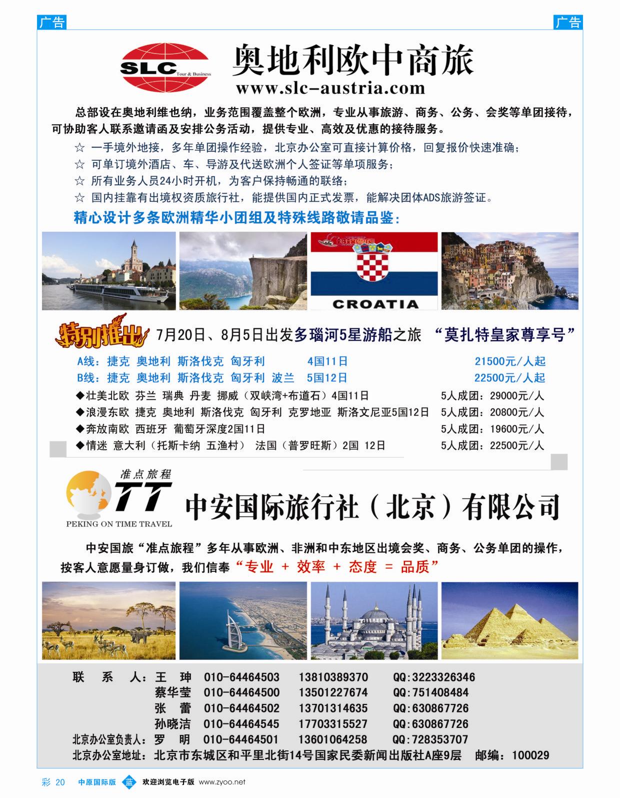 b彩020 奥地利