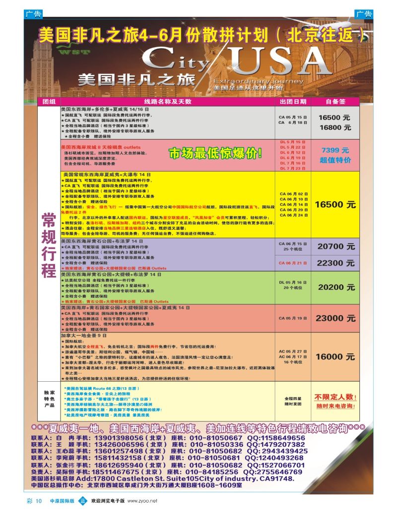b彩010  美国旺盛