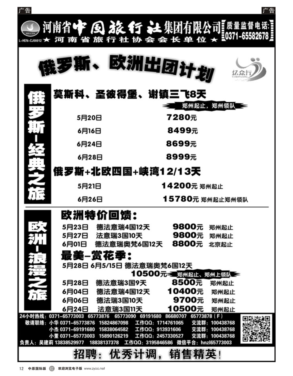 r012  亿众行——朝鲜专线