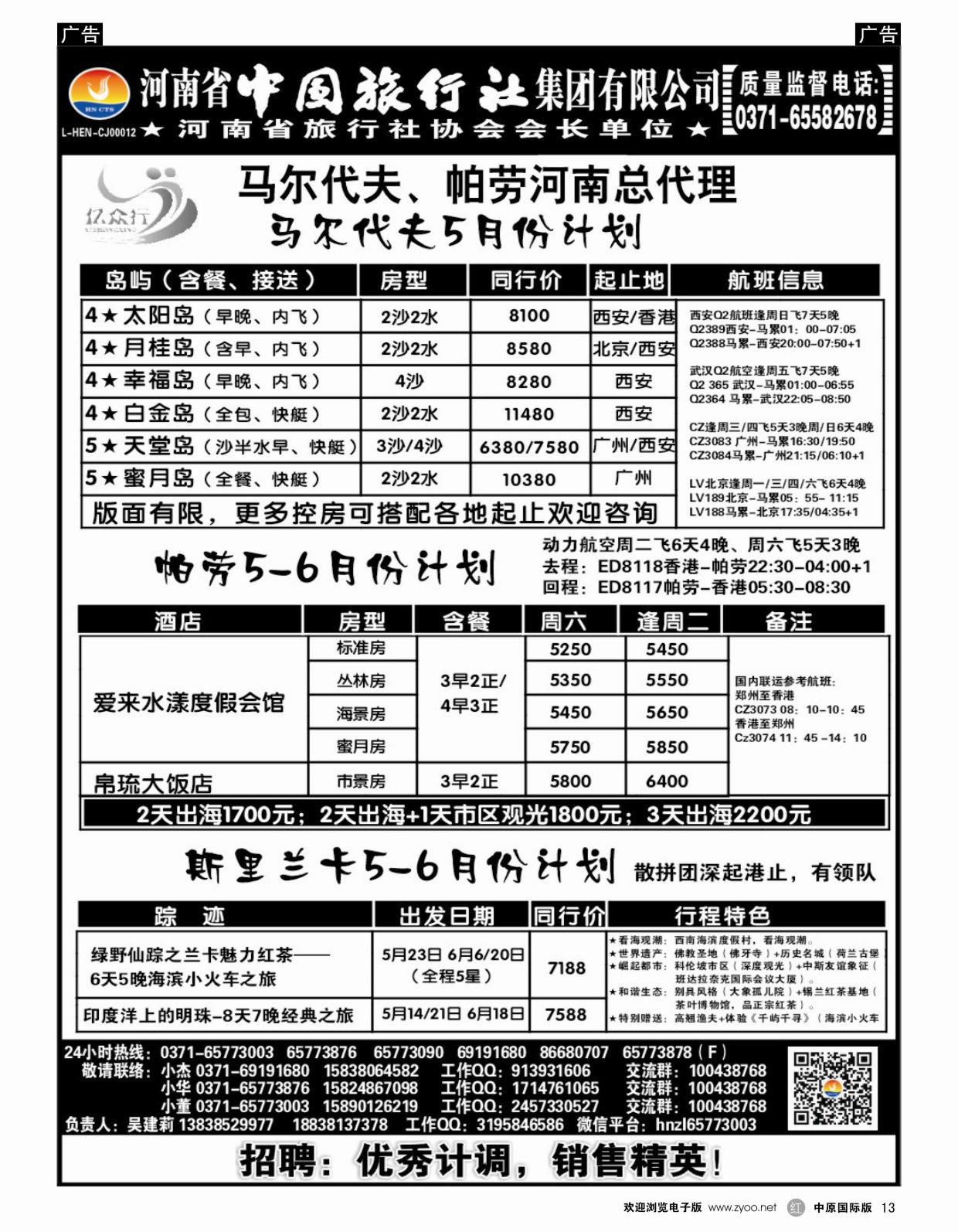 r黑013  亿众行-朝鲜专线  ｛06650｝
