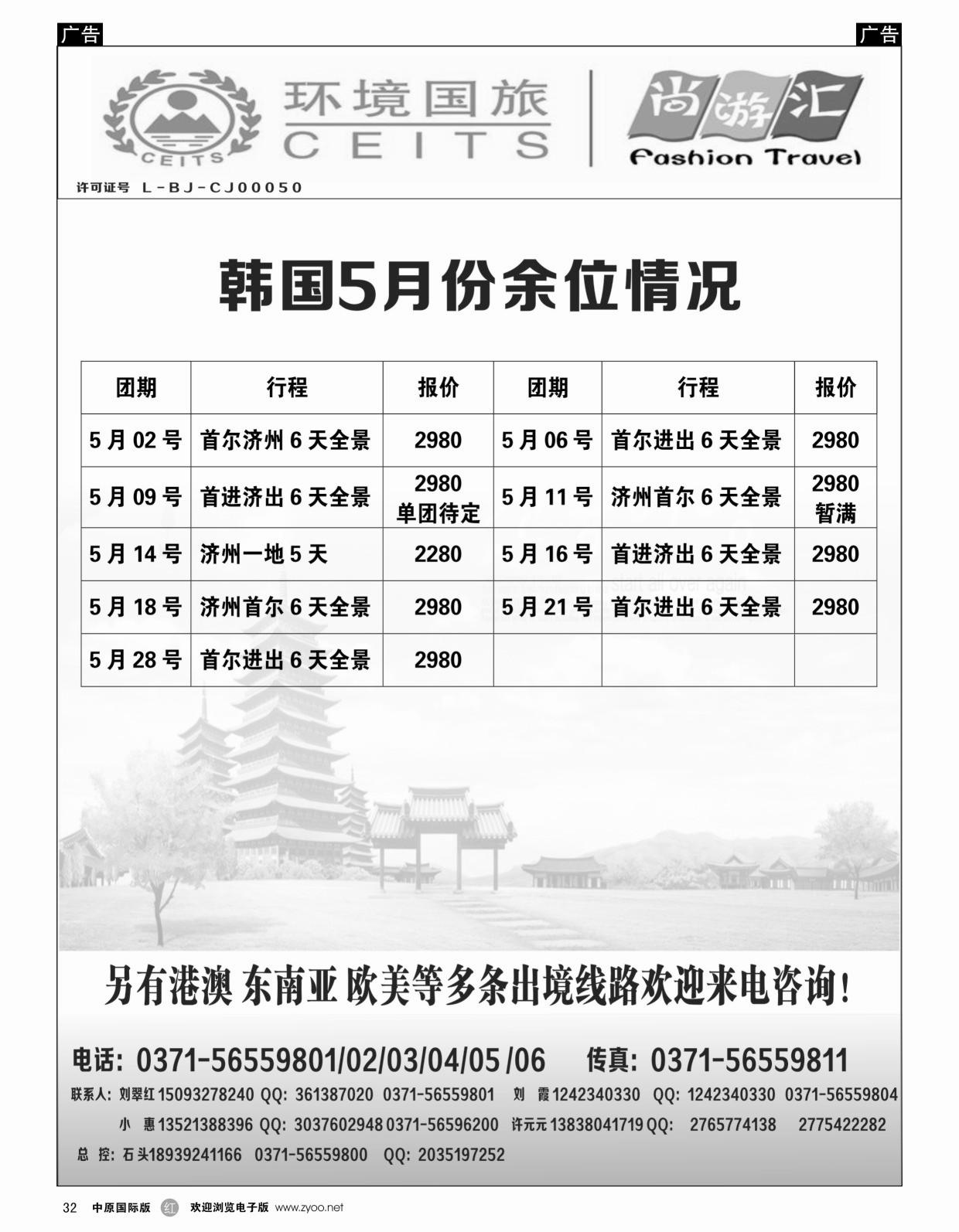 r黑032  环境国旅-澳新  ｛06637｝