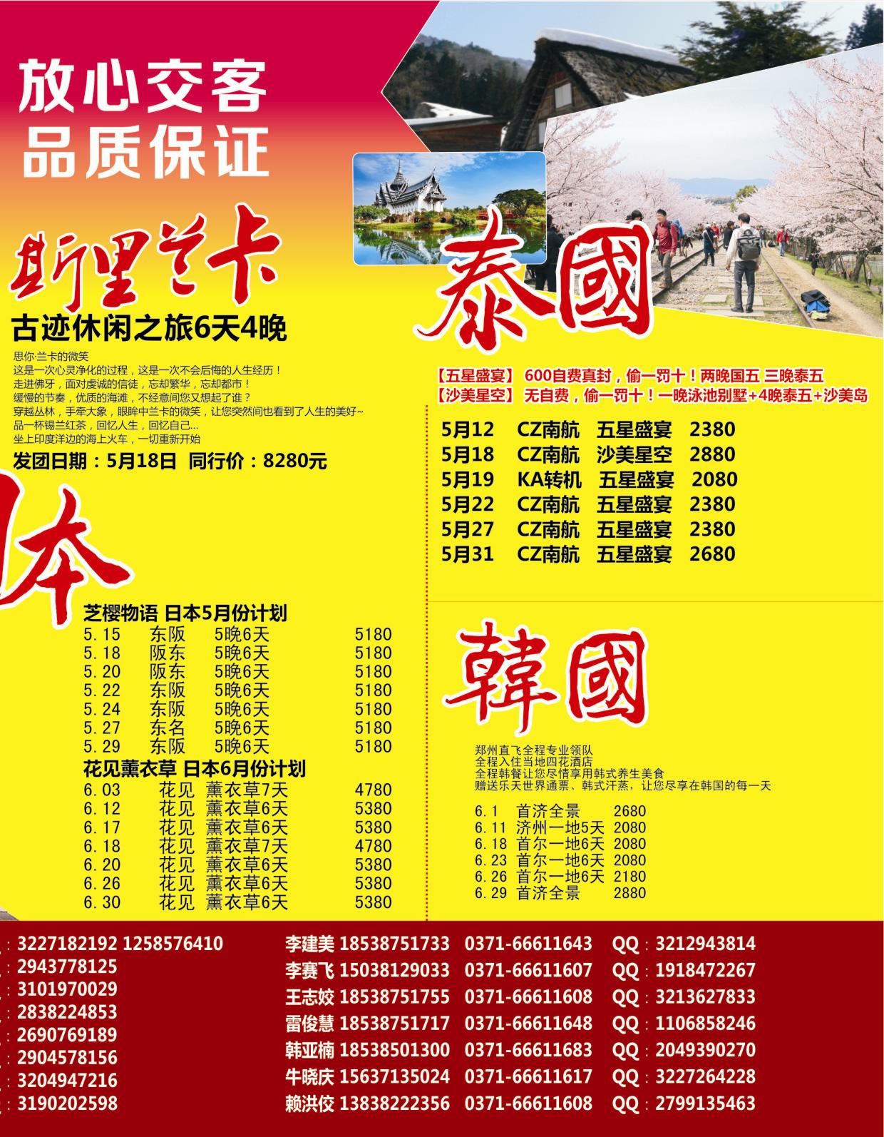 陈文乾522期 阳光行  双拉2