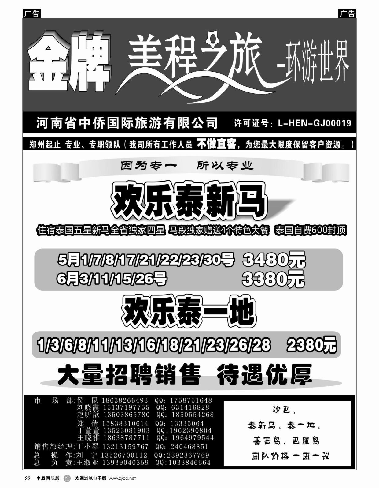 r黑022  金牌 美程之旅-环游世界  ｛06670｝