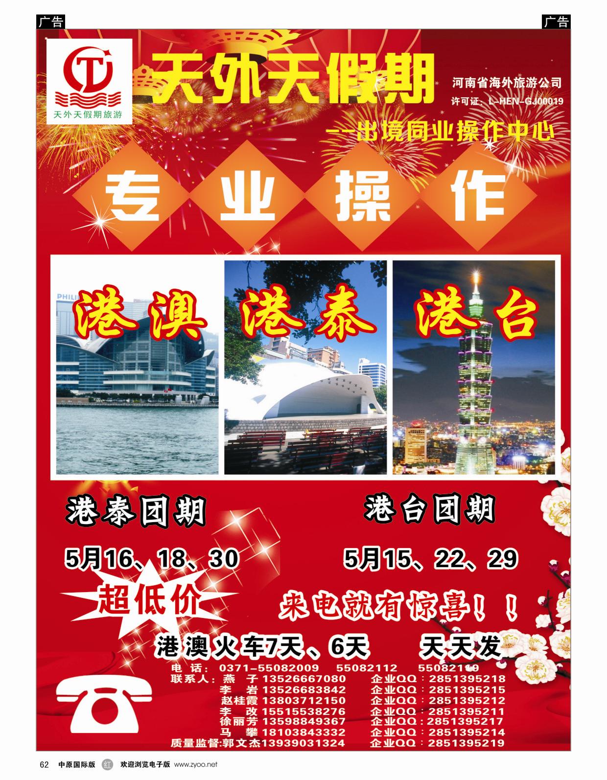 r黑062  天外天——港澳出境专线——郭文杰  ｛06381｝