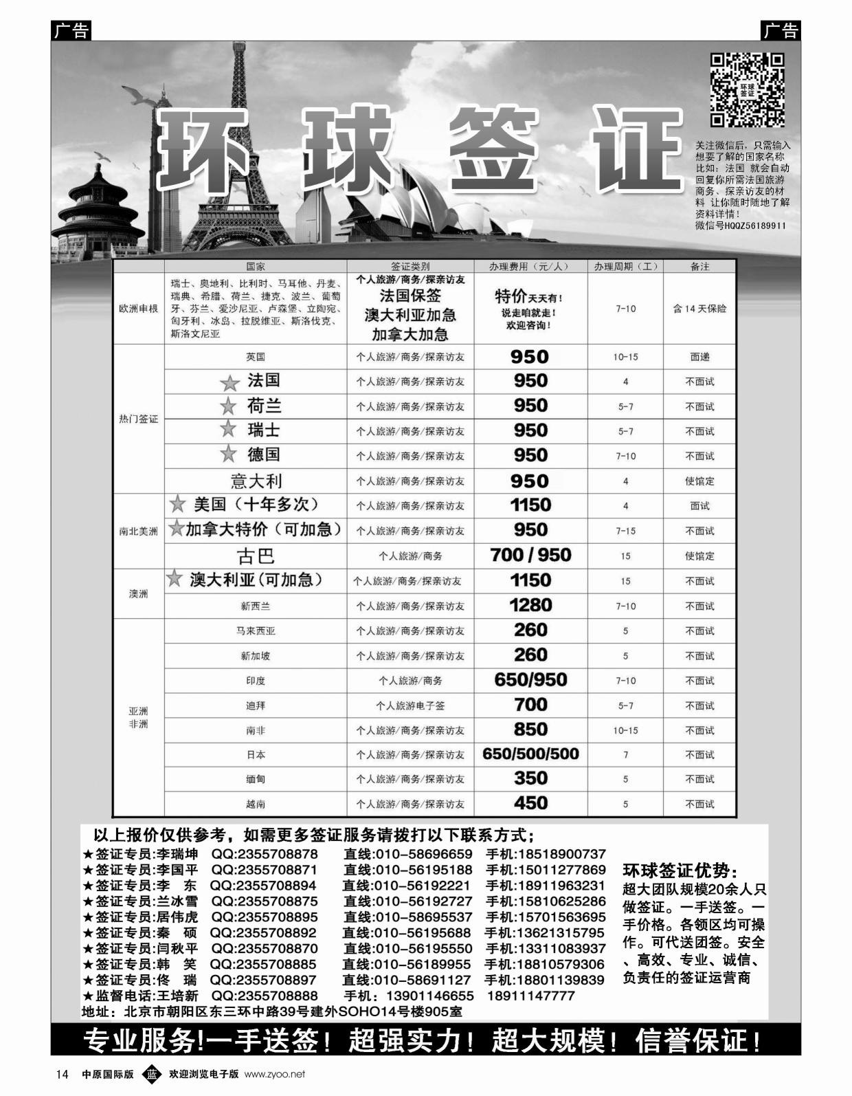 b015  【北极星】——马尔代夫、苏梅、沙巴、毛求