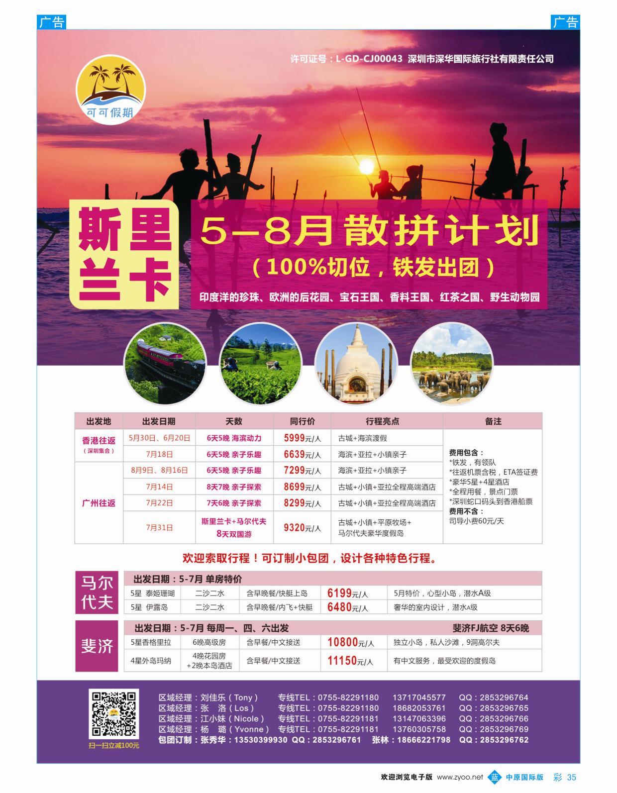 b彩036  中华龙_东南亚计划  