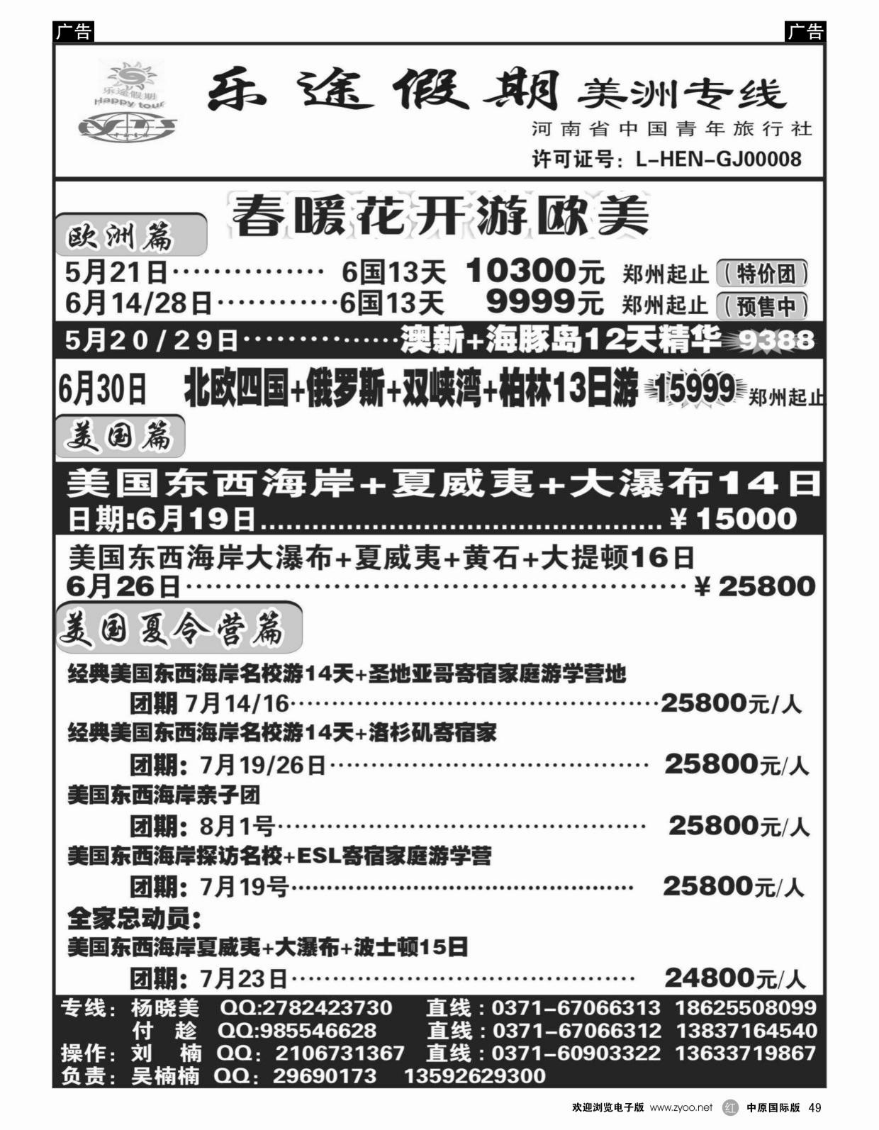 r050  富威假期——泰一地  
