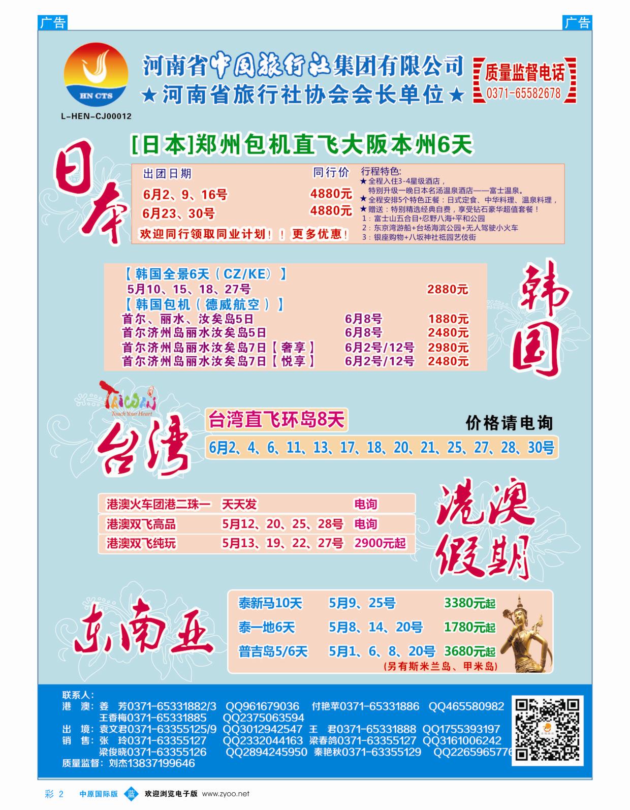 b彩003  【阳光行】--欧美_澳新一手大批发