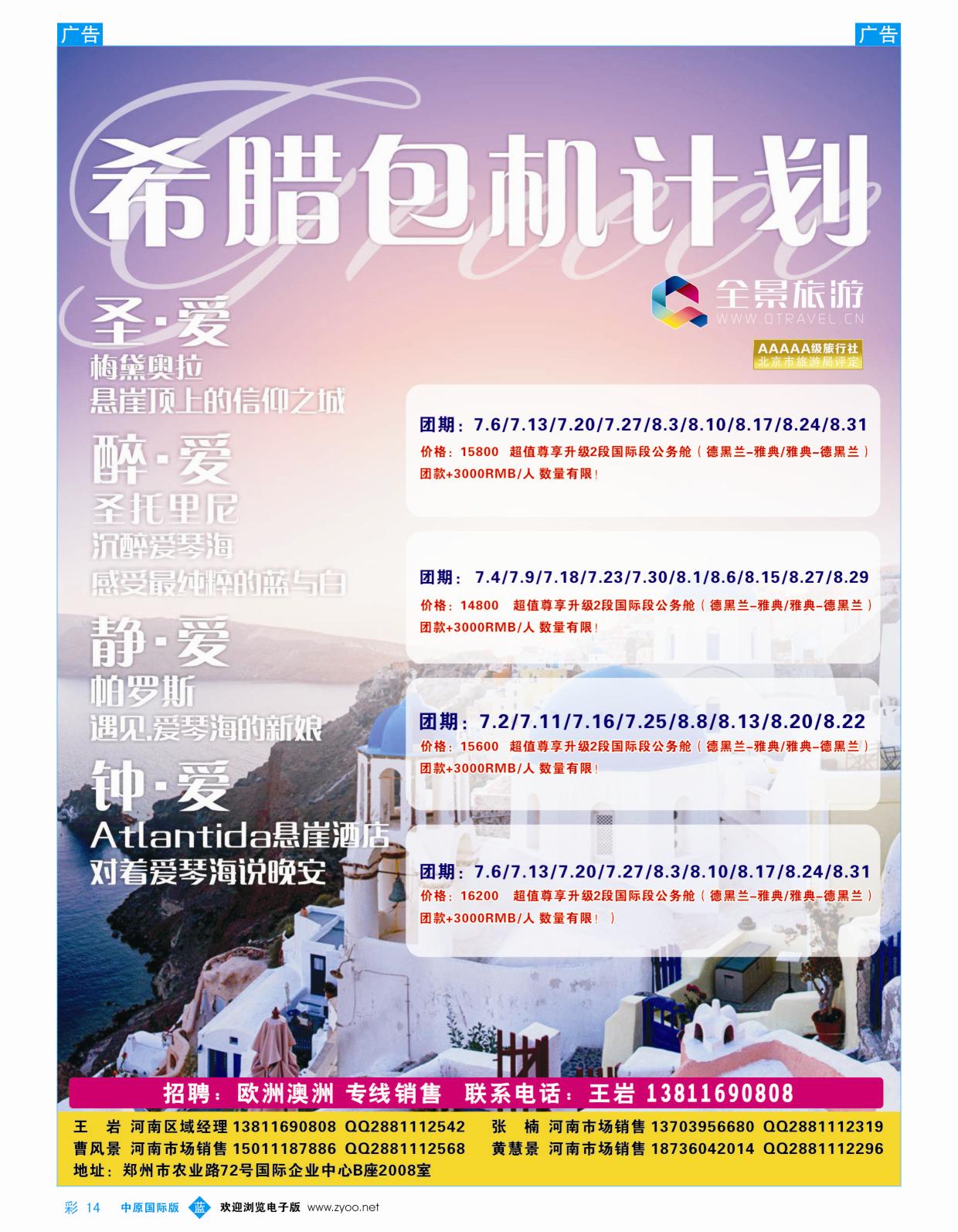 b彩015  全景德法意瑞  