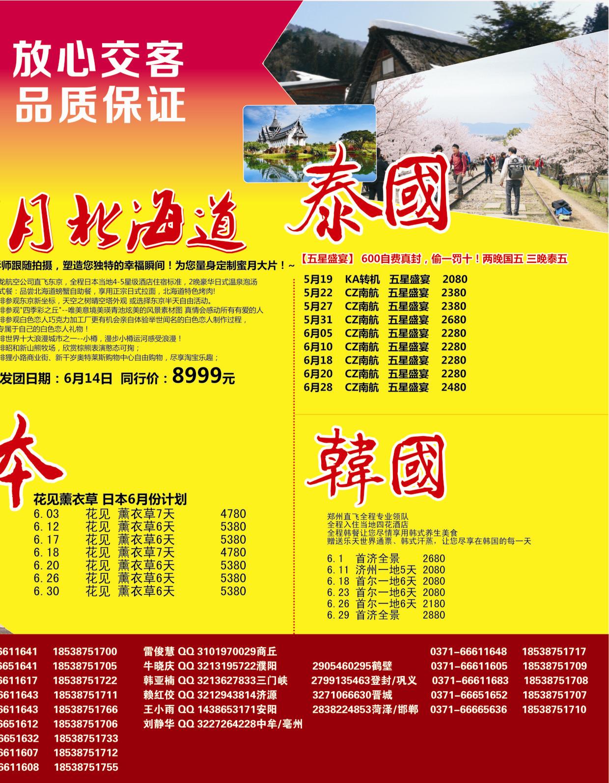 b双拉2   阳光行