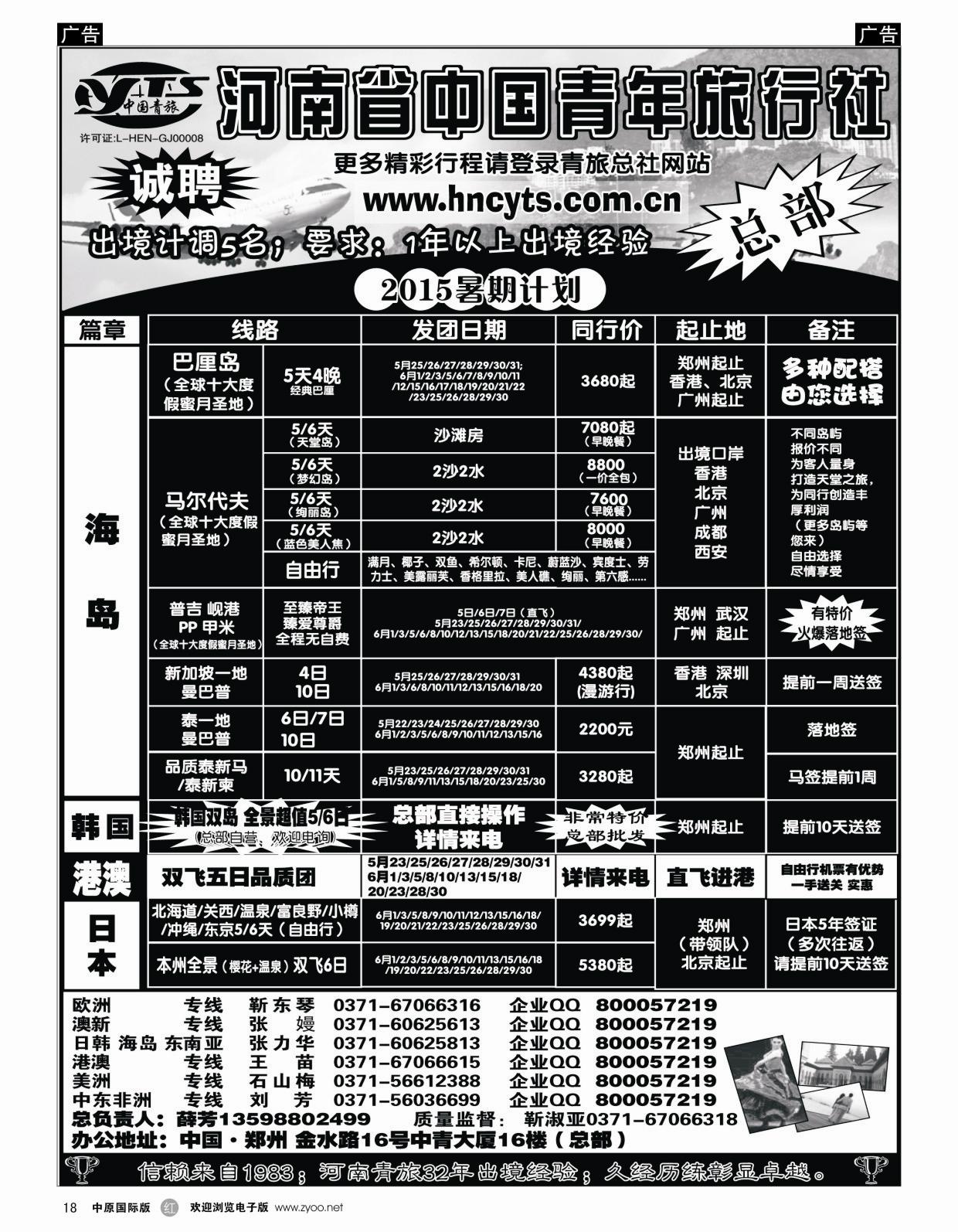 r019  遨游大通--韩国、俄罗斯、土耳其  