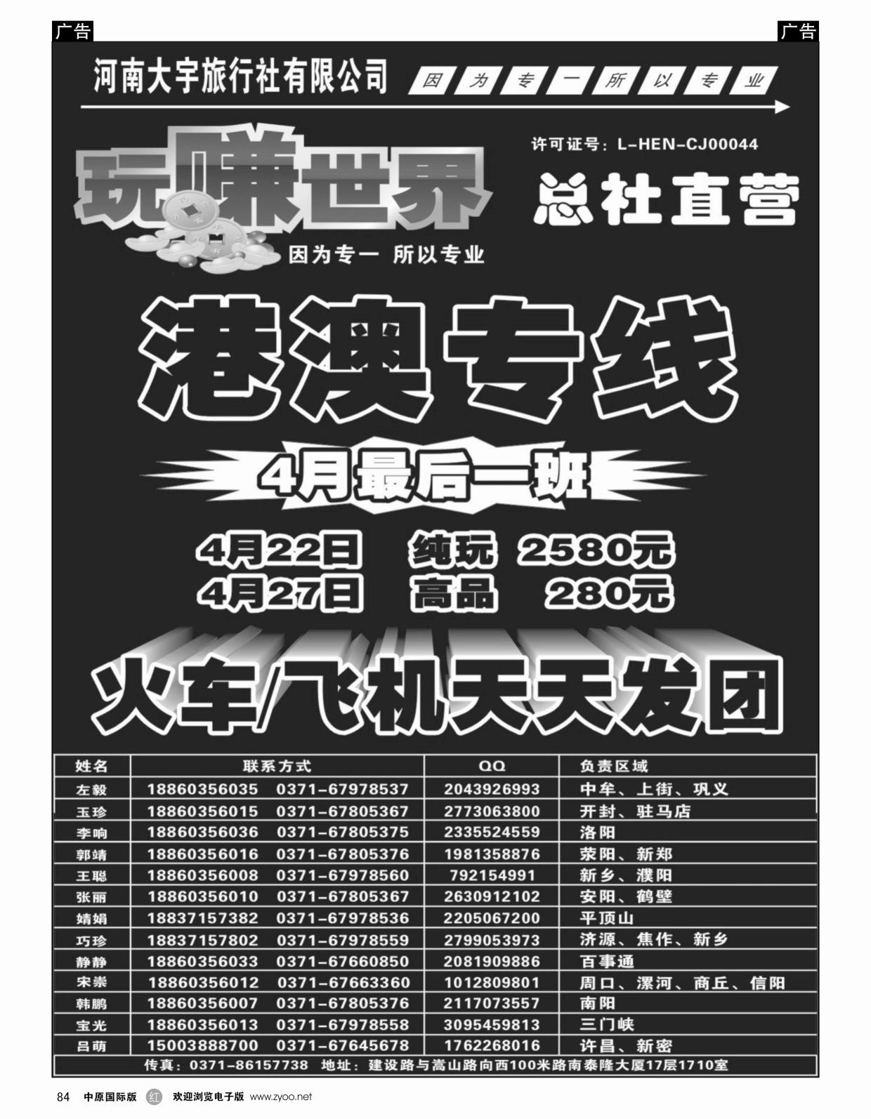 r085  玩赚世界---韩国专线  