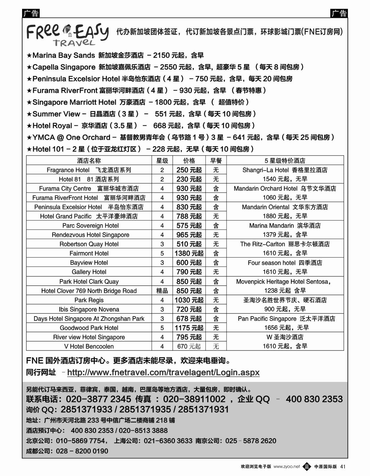 港澳台  b042  台湾好自游  