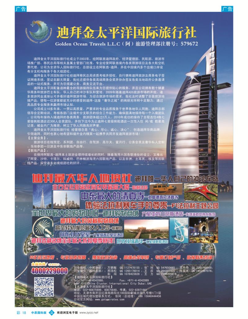 b彩017  捷旅假期--澳门推荐酒店  