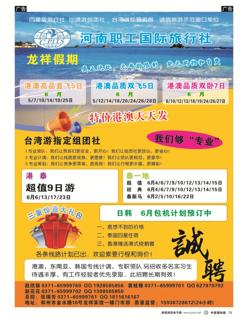 r079  龙祥假期  