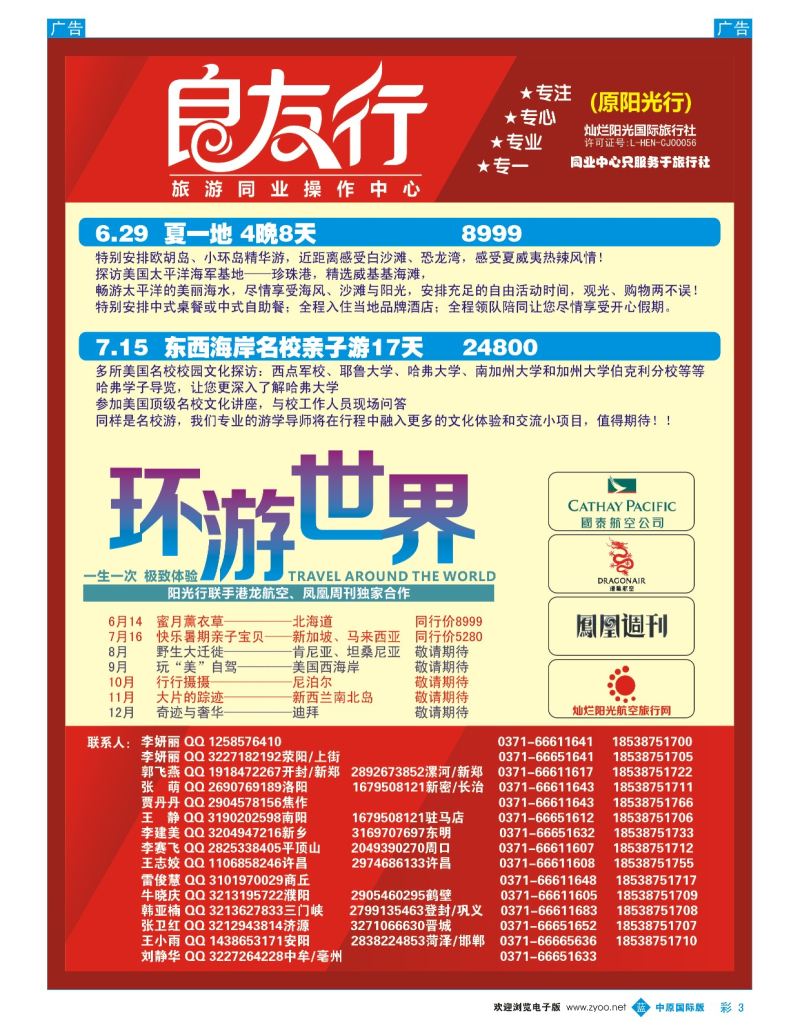 b彩003  【良友行】--欧美·澳新一手大批发