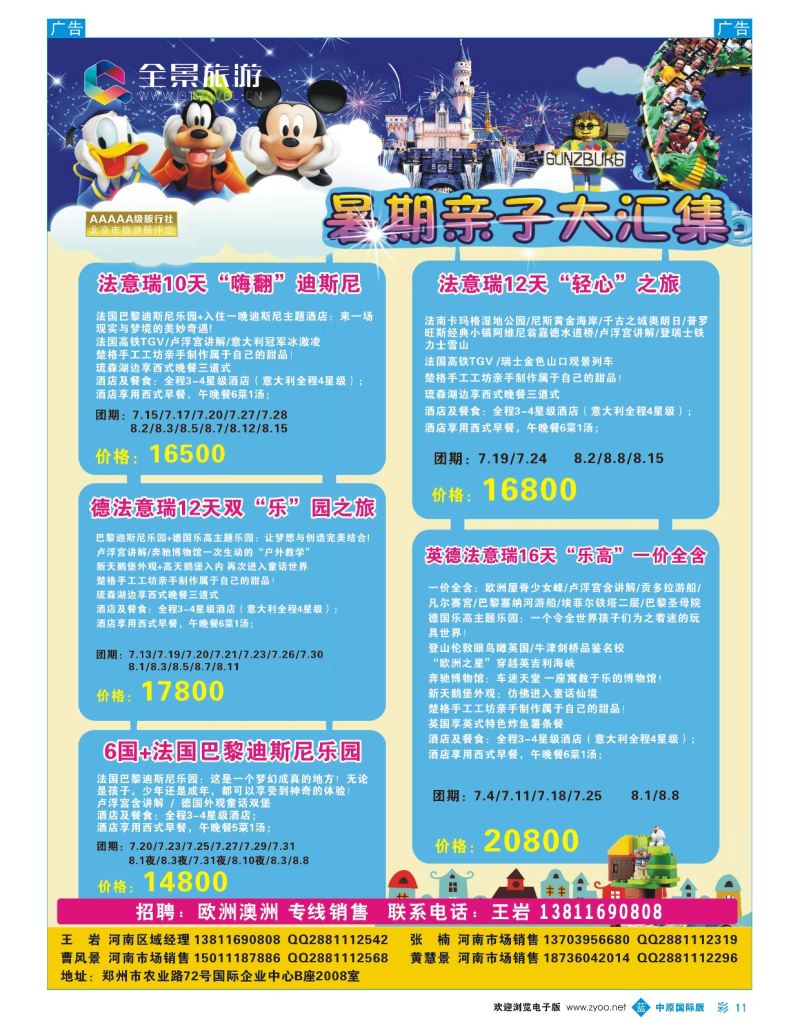 b彩011  全景品季希腊  