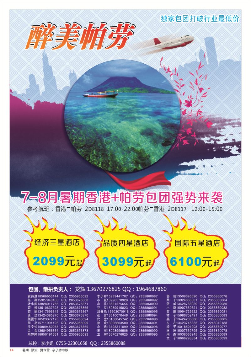 夏令营-彩14