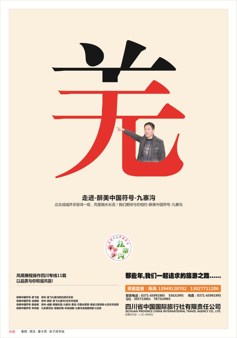 夏令营-彩18