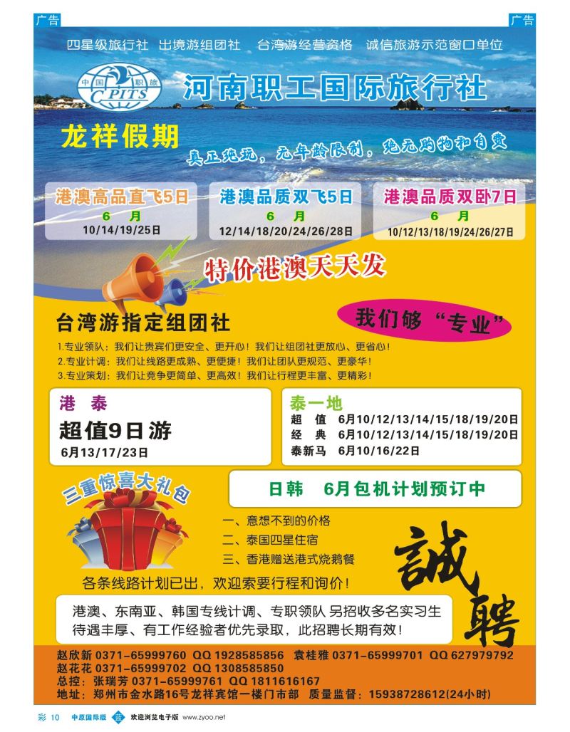 b彩010  龙祥假期  