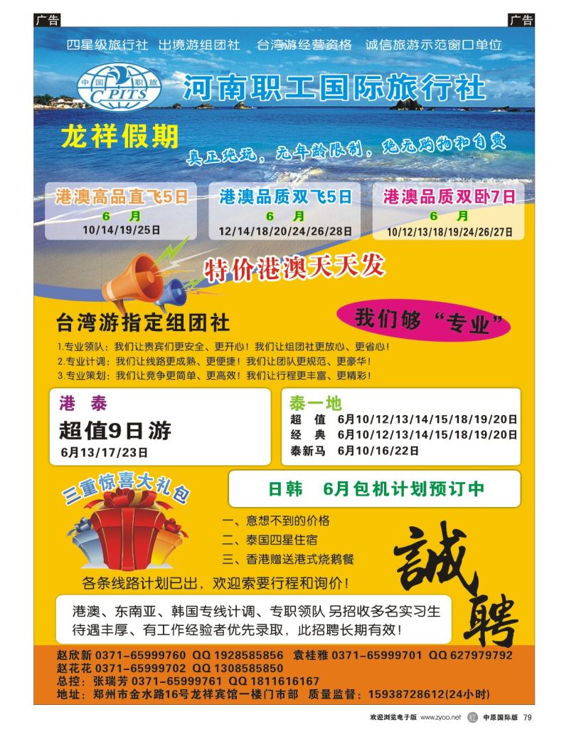 r黑079  龙祥假期  