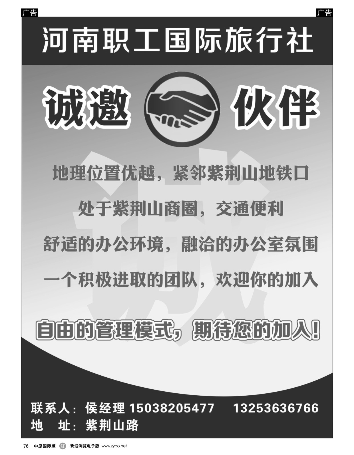 r黑076  疯行天下-河南职工国旅  