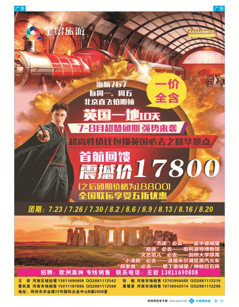 b彩015  全景  德法意瑞  