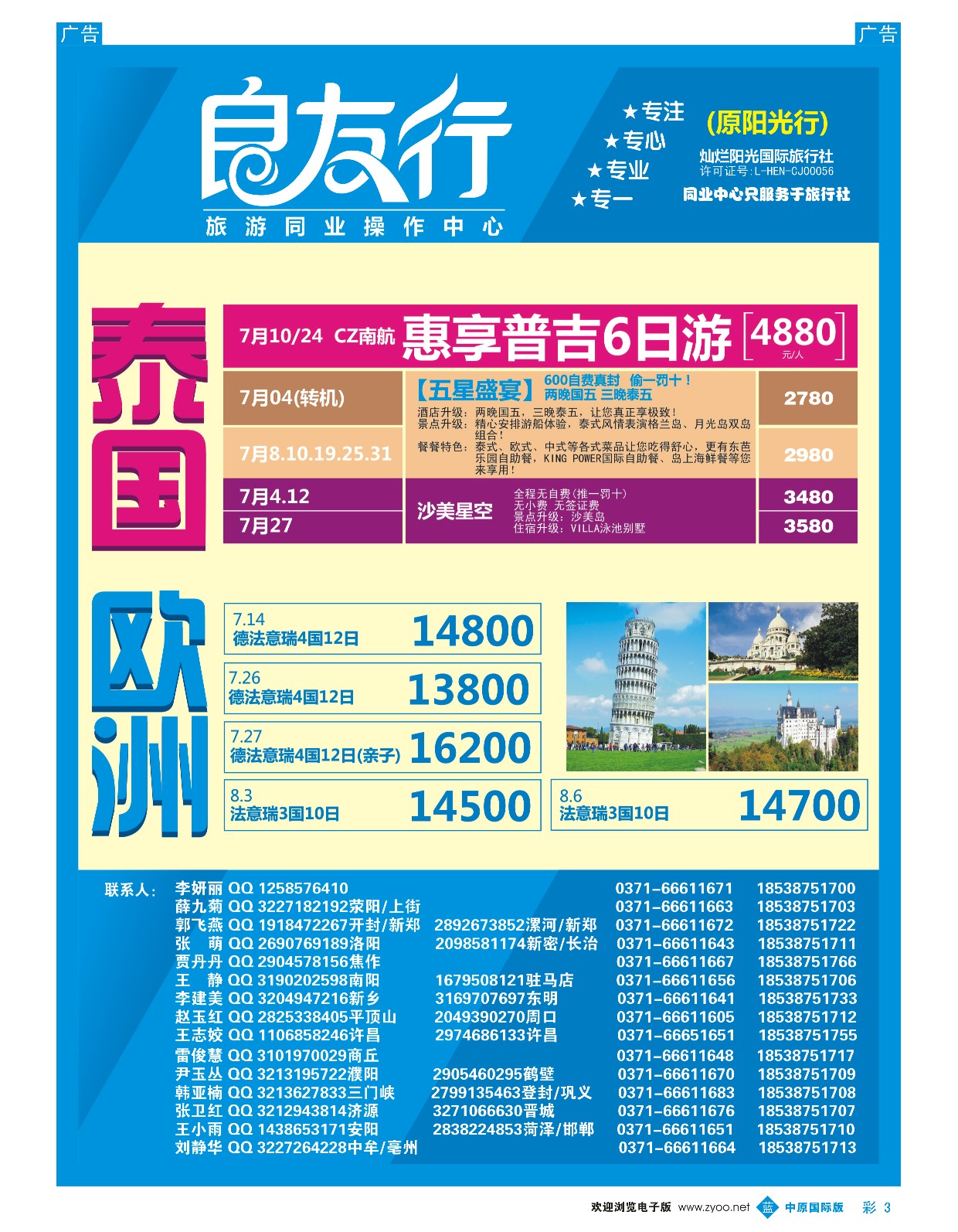 b彩003  【良友行】--欧美·澳新一手大批发  