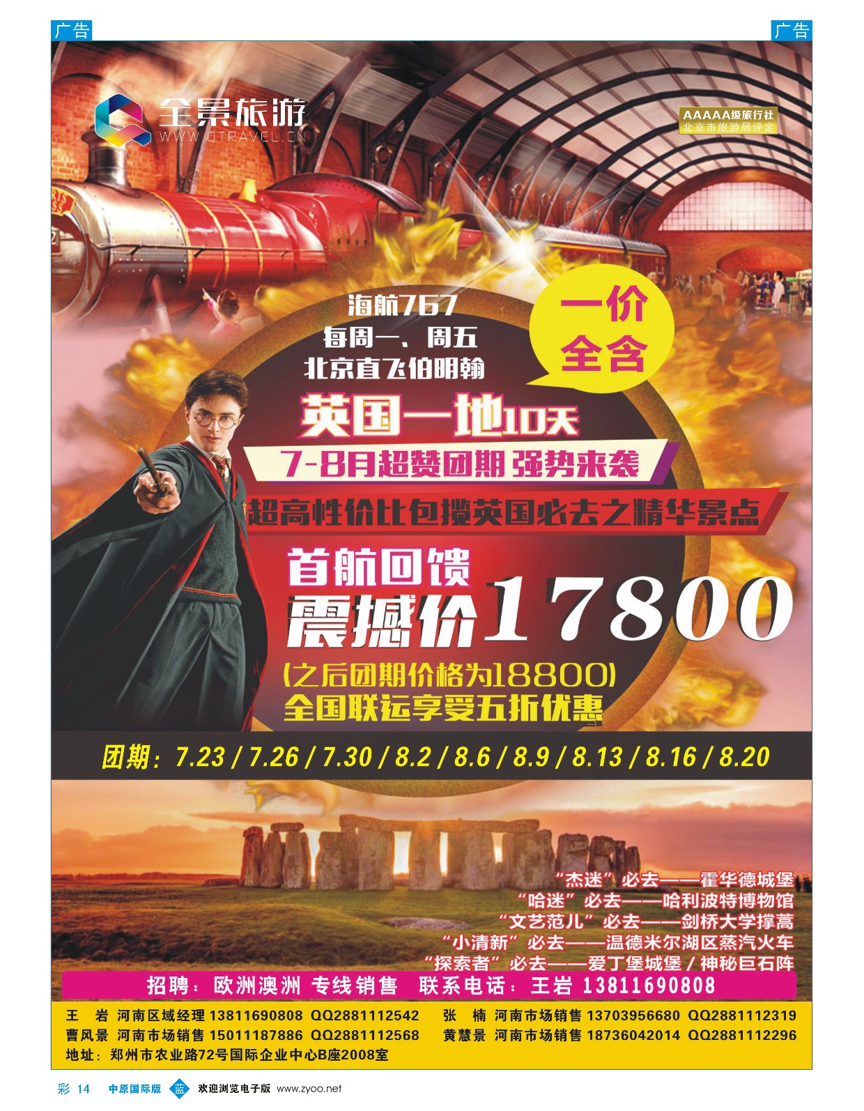 b彩014  全景德法意瑞  