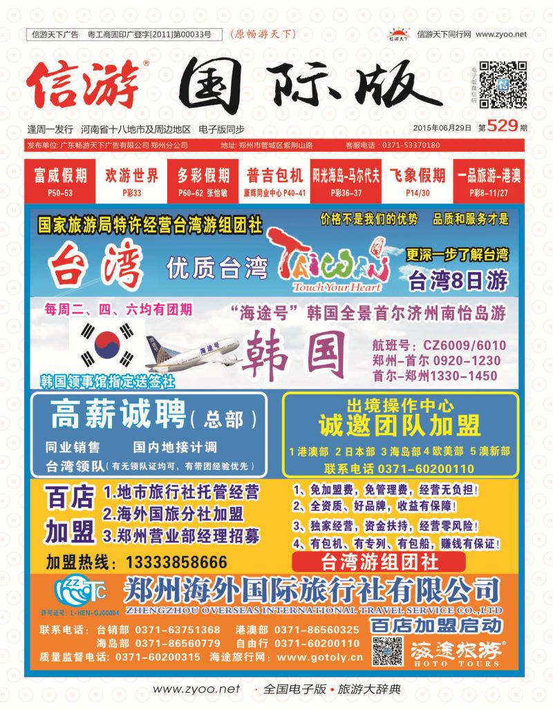 529中原国际版封面-1